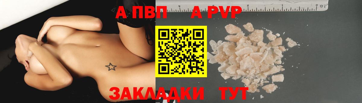 A PVP СК  Alpha-PVP СК  A PVP СК КРИС  Вход с VPN  Алексеевка 