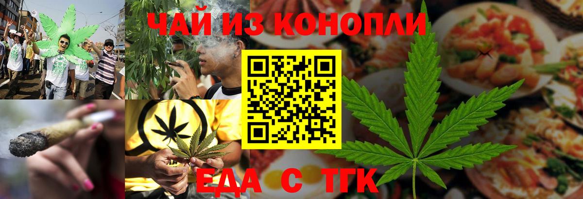 Cannafood конопля Алексеевка