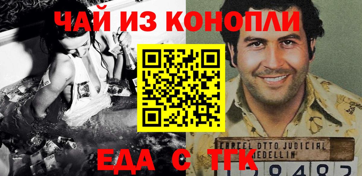 Алексеевка  Печенье с ТГК марихуана  Вход с VPN 
