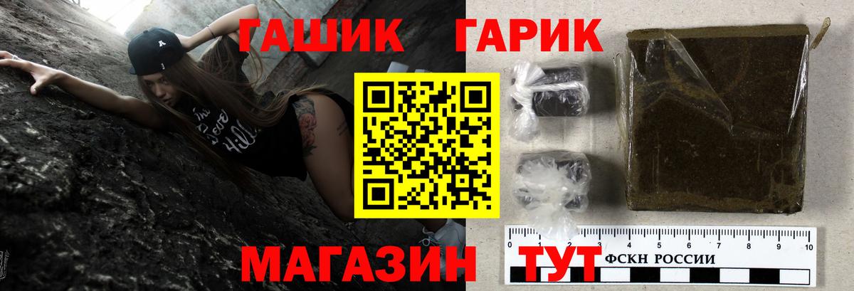 Алексеевка  ГАШИШ ice o lator  Гашиш  Вход с VPN 