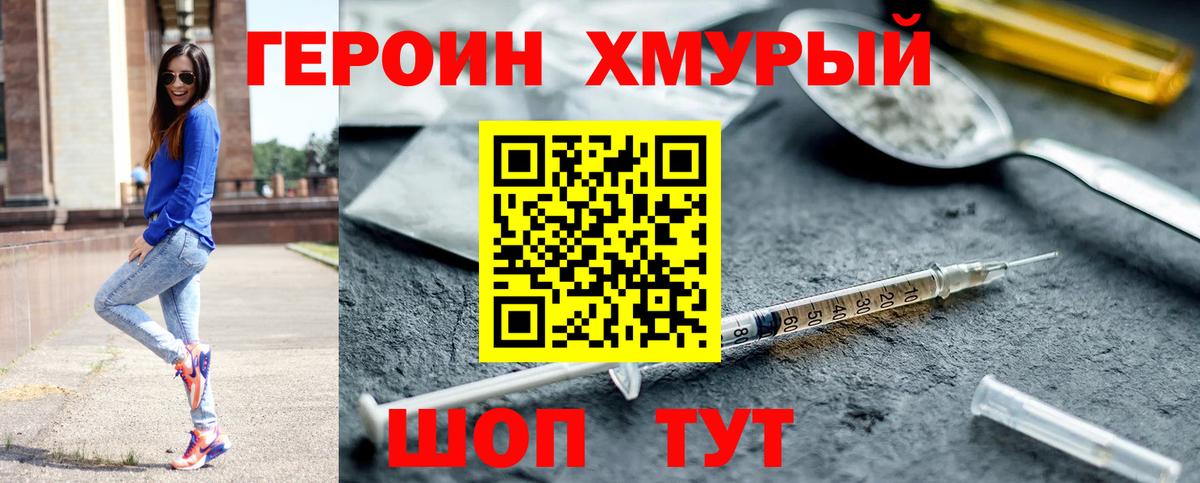 Алексеевка  Героин VHQ  Вход с VPN 