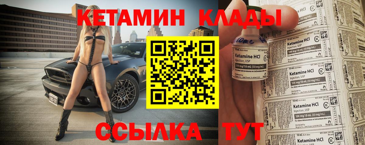 КЕТАМИН ketamine Алексеевка