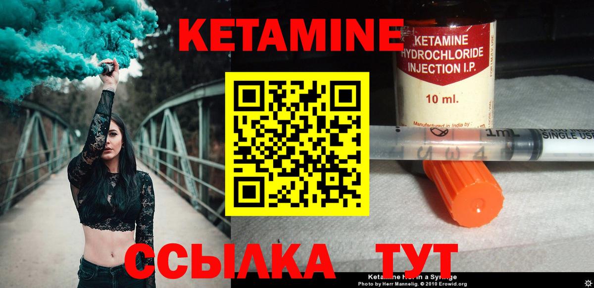 Алексеевка  КЕТАМИН ketamine  КЕТАМИН ketamine  Вход с VPN 