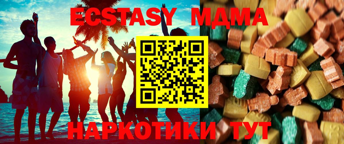 Алексеевка  MDMA VHQ  МДМА crystal  MDMA  Вход с VPN 