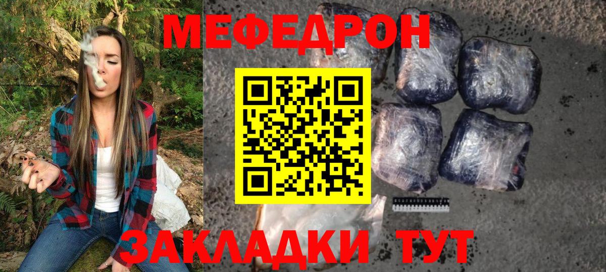 Меф Алексеевка