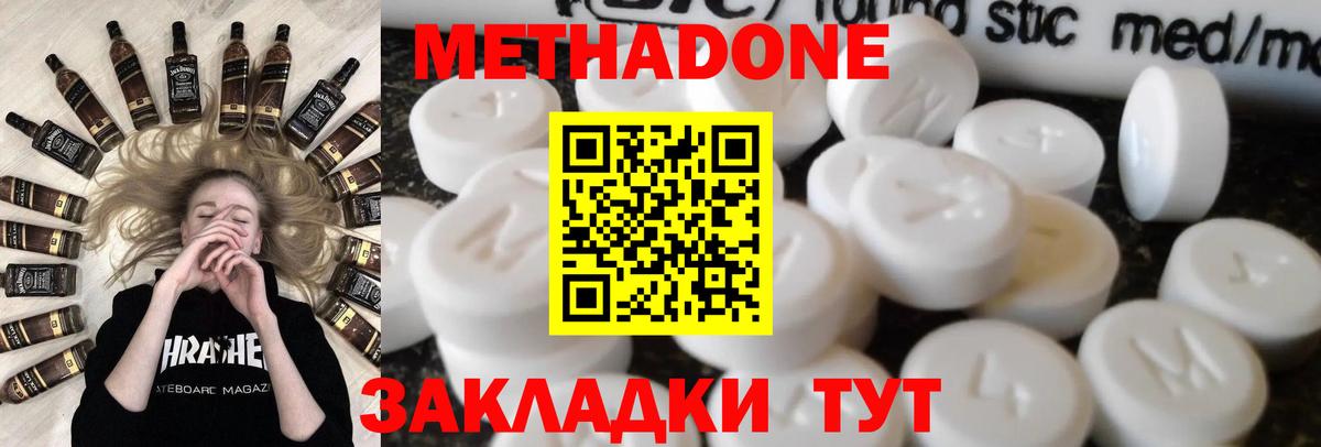 Метадон VHQ  МЕТАДОН methadone  ОМГ ОМГ tor  Вход с VPN  Алексеевка 