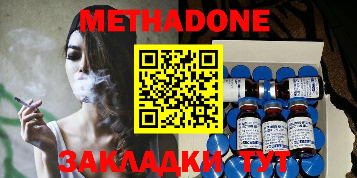 МЕТАДОН VHQ Алексеевка