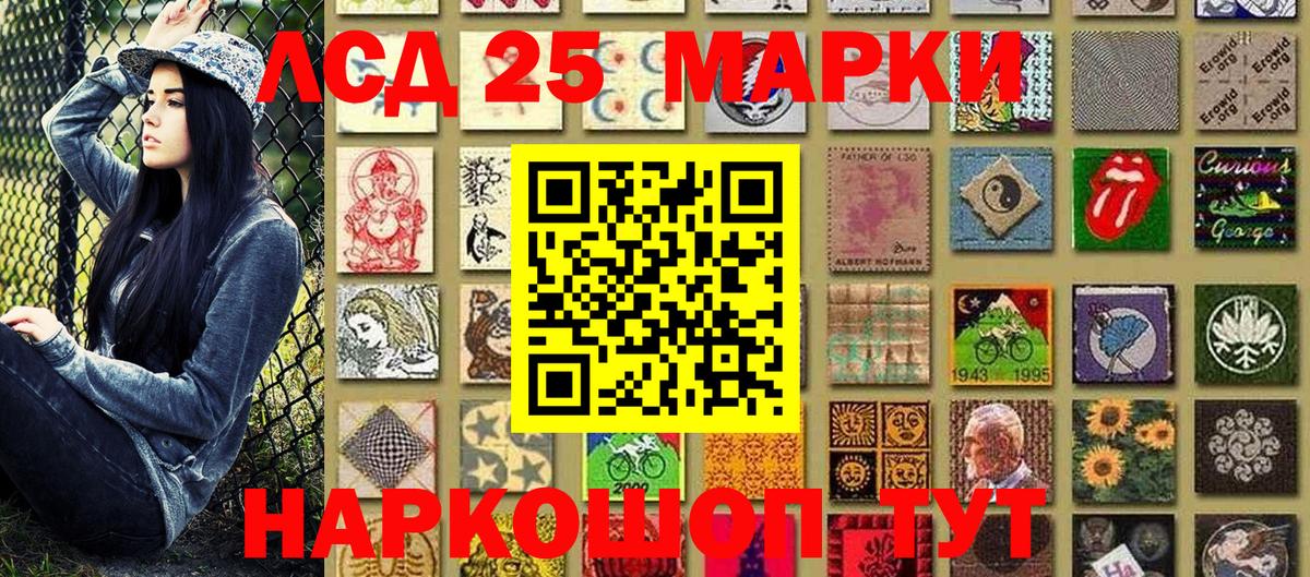 Марки NBOMe 1500мкг Алексеевка